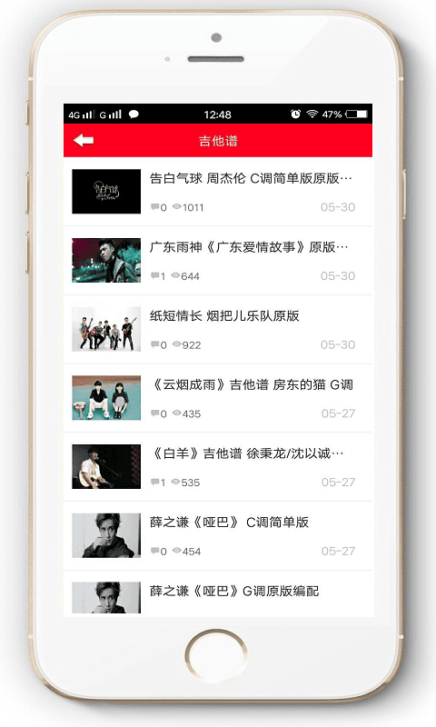 吉他自学助手app最新版截图2