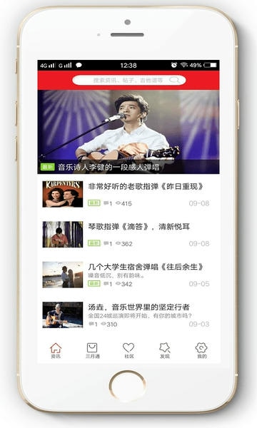 吉他自学助手app最新版截图4