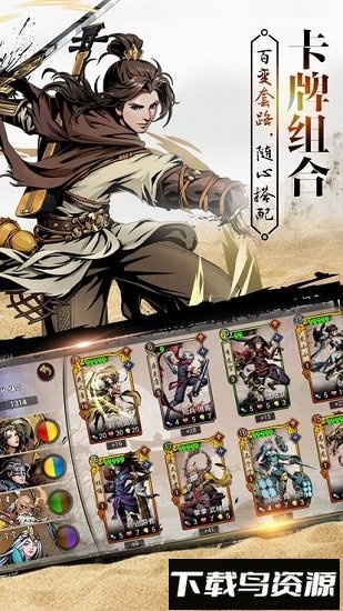 武斗仙元国际版游戏下载