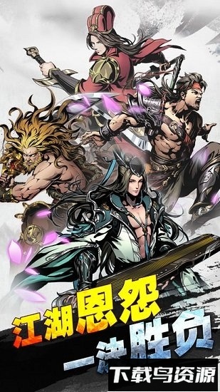 武斗仙元国际服客户端最新版截图1