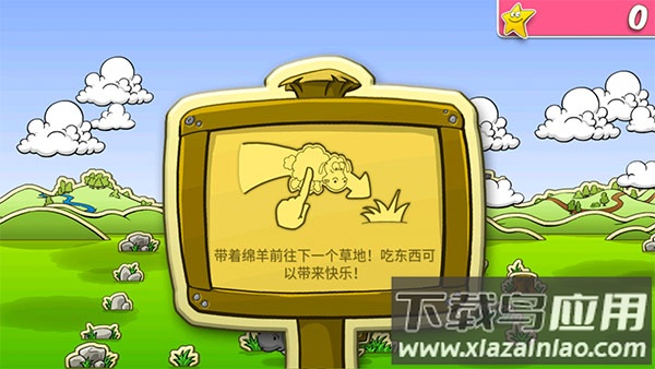 云和绵羊的故事免费版