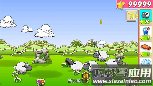 云和绵羊的故事免费版