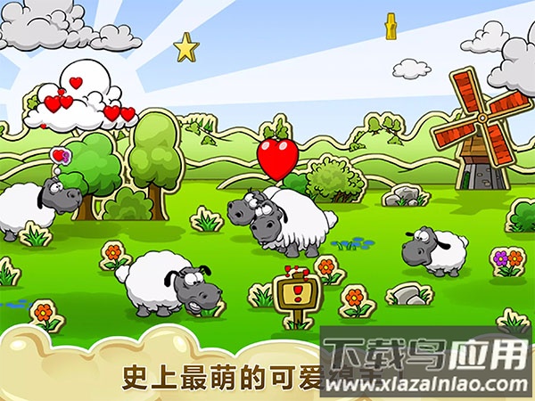 云和绵羊的故事免费版最新版截图1