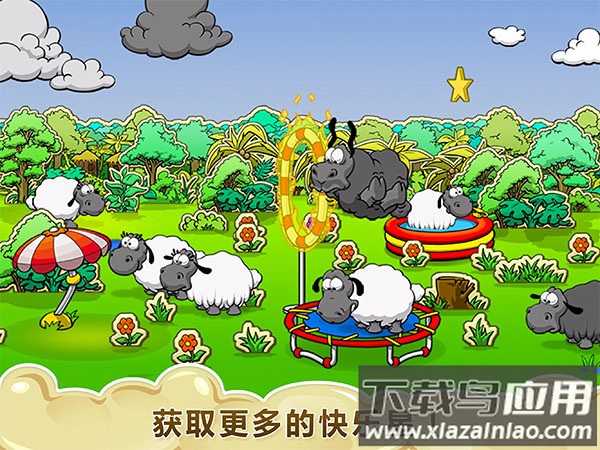 云和绵羊的故事免费版最新版截图2