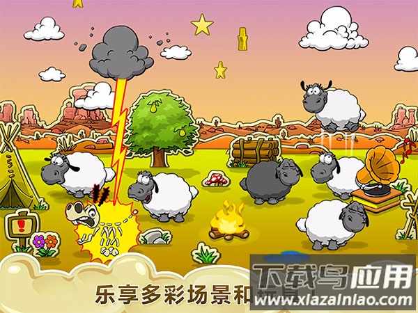 云和绵羊的故事免费版最新版截图3