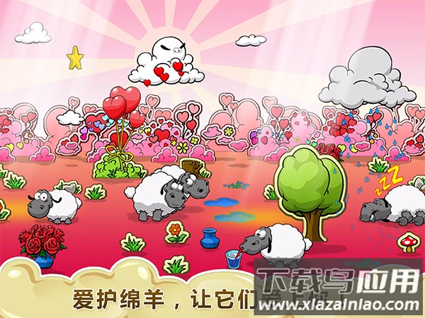 云和绵羊的故事免费版最新版截图4