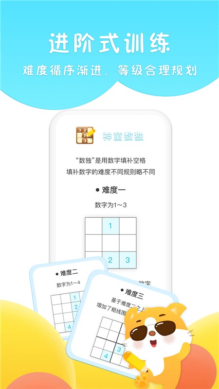 吉米猫思维手机版最新版截图2