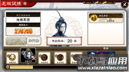 三国志大战破解版无限元宝