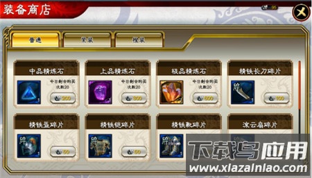 三国志大战破解版无限元宝