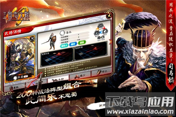 三国志大战破解版无限元宝最新版截图3