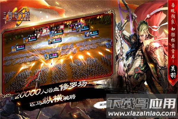 三国志大战破解版无限元宝最新版截图5