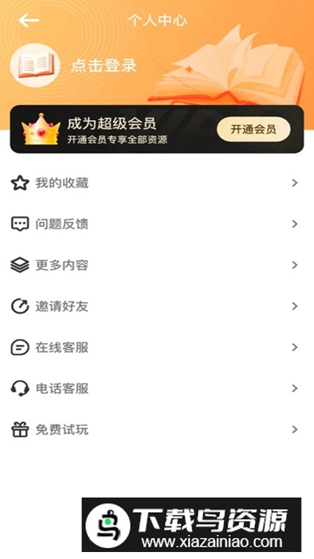 全网最全小说免费阅读app安卓版最新版截图3