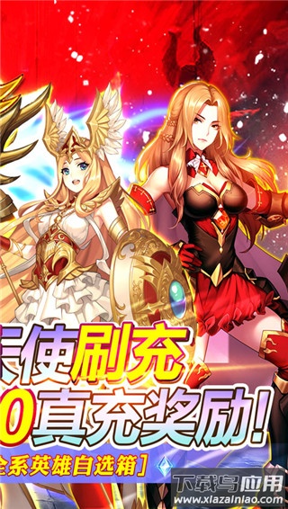 少女战争送10星大天使版最新版截图2