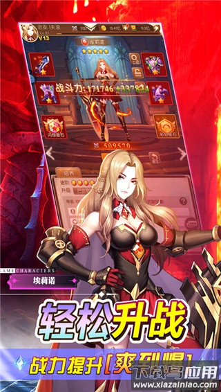 少女战争送10星大天使版最新版截图3