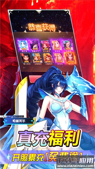 少女战争送10星大天使版最新版截图4