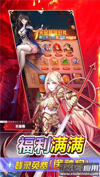 少女战争送10星大天使版最新版截图5