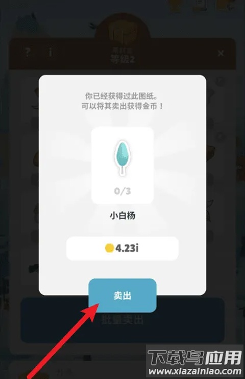 企鹅岛无限金币版