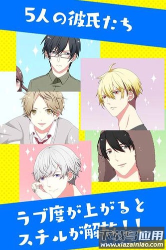 老是被男友甩掉游戏(彼フラ)最新版截图2