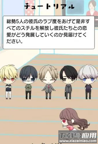 老是被男友甩掉游戏(彼フラ)最新版截图4