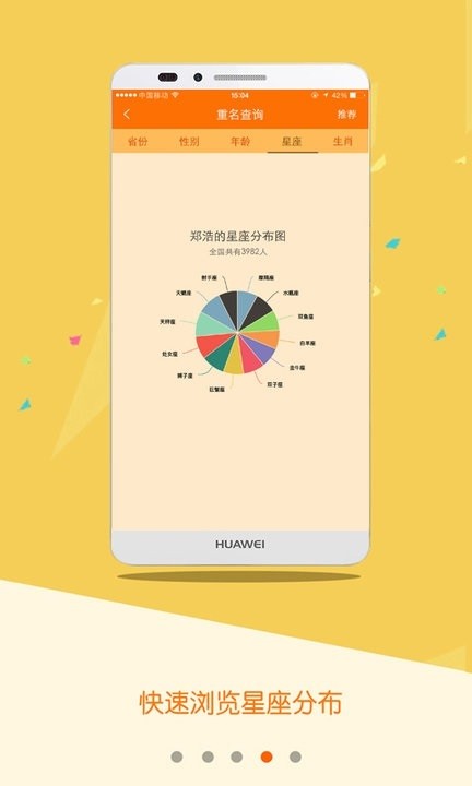 重名查询软件最新版截图3