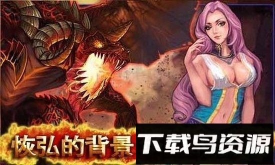 地狱之剑官方版截图1