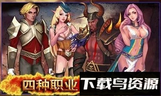 地狱之剑官方版截图4