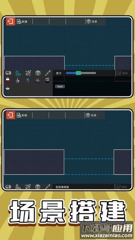 真实沙盒模拟器3D