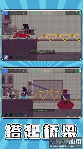真实沙盒模拟器3D最新版截图3