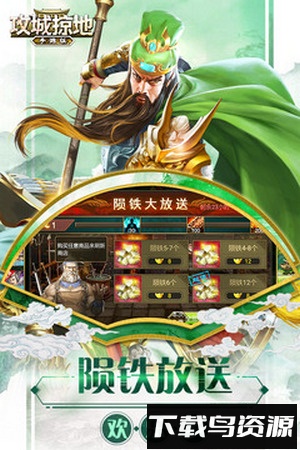 攻城掠地可可平台最新版截图3