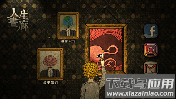 人生画廊手机版截图1