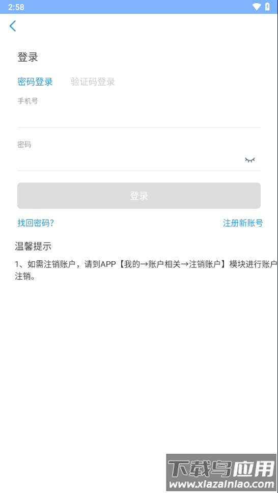 北京燕化医院app下载截图4