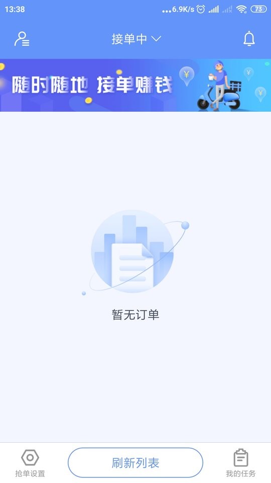 极光速达app