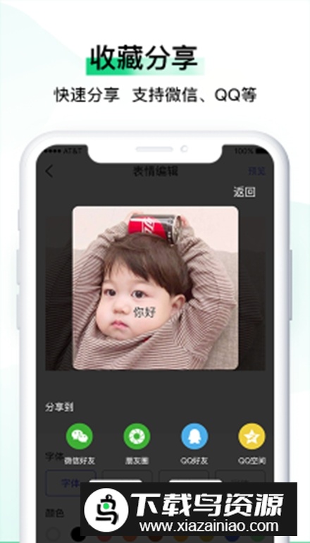 小熊表情包软件手机版截图