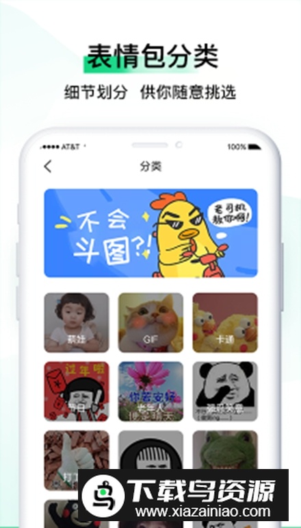 小熊表情包软件手机版截图