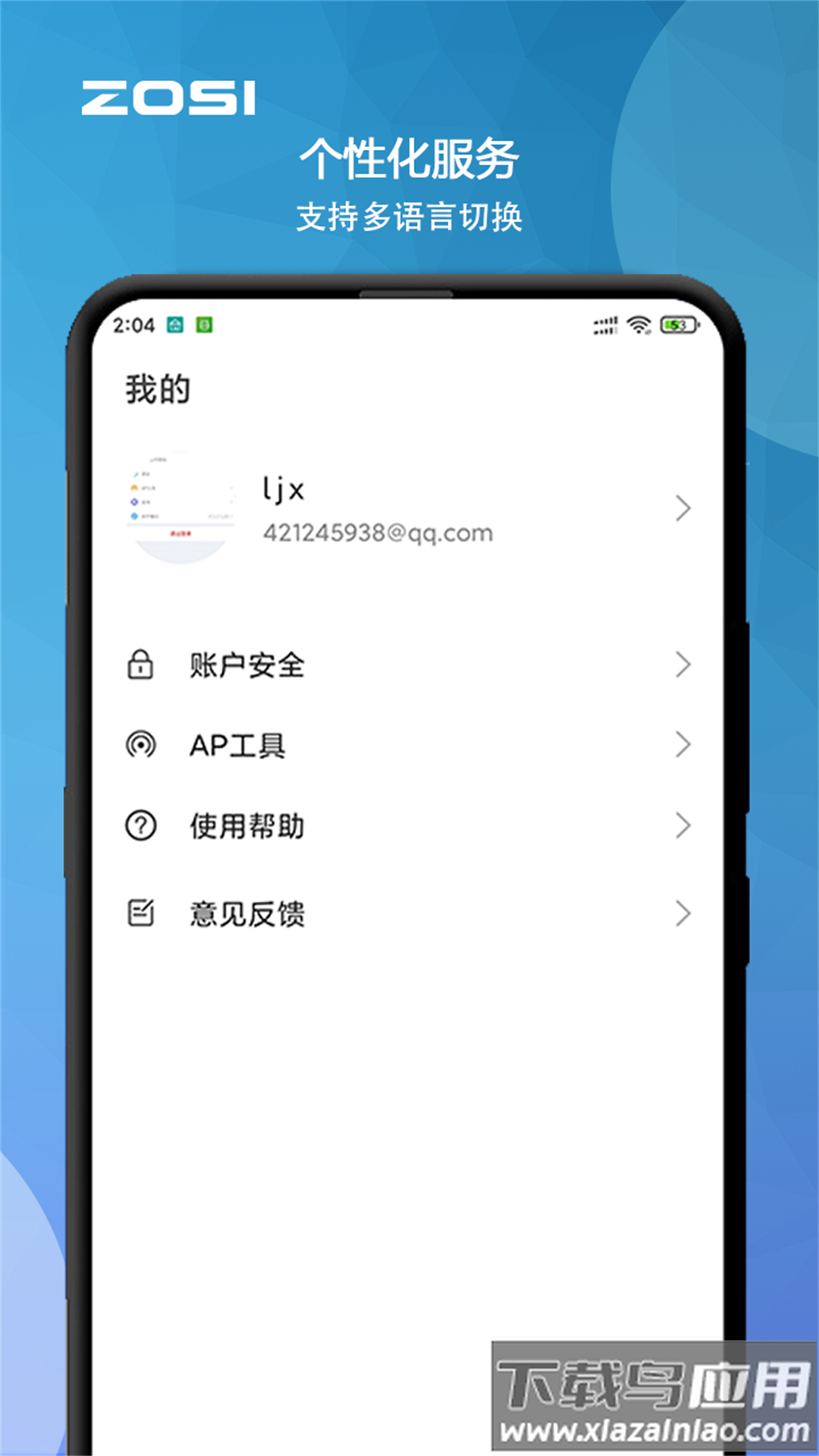周视app官方下载