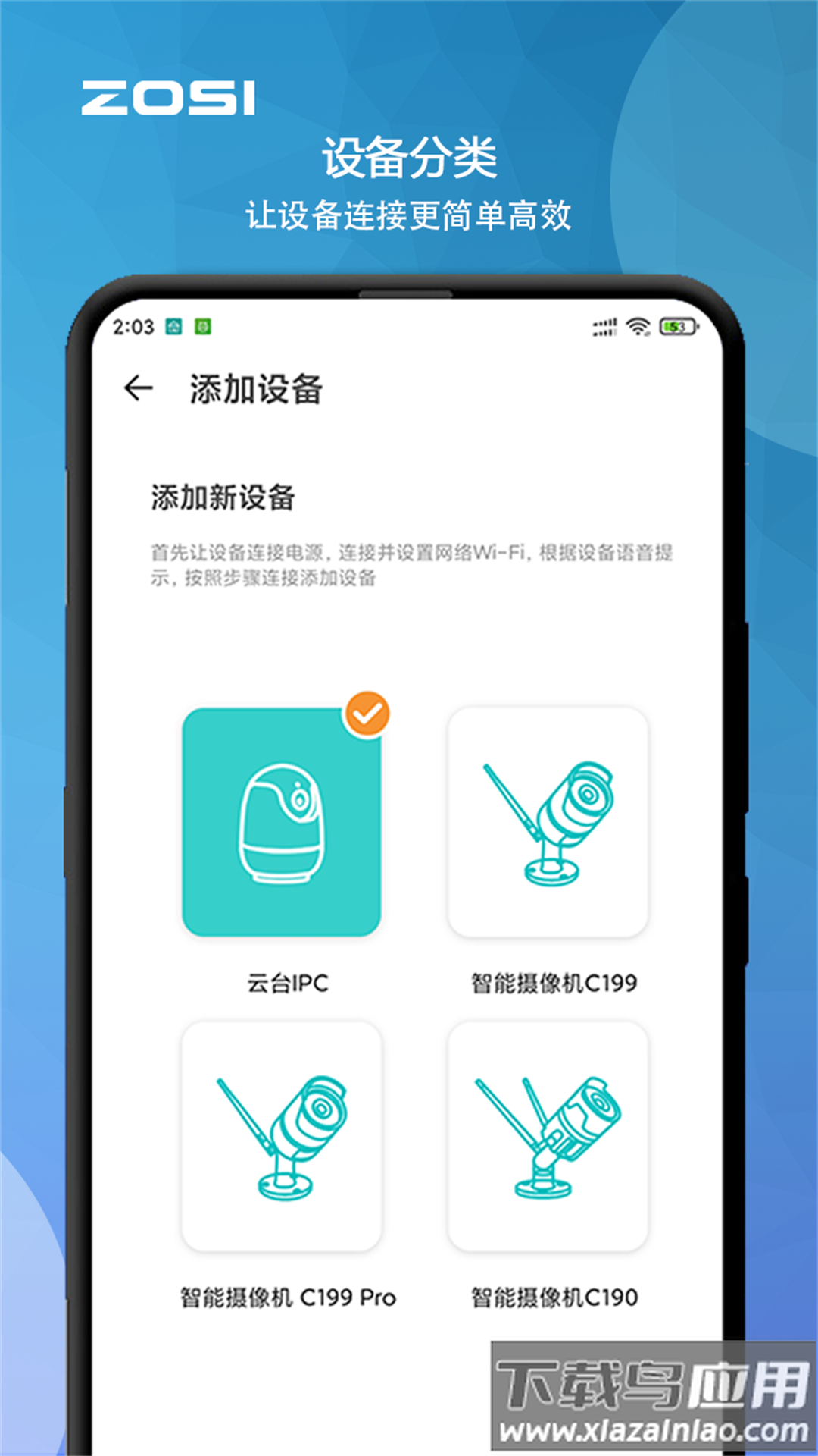 周视app官方下载最新版截图2