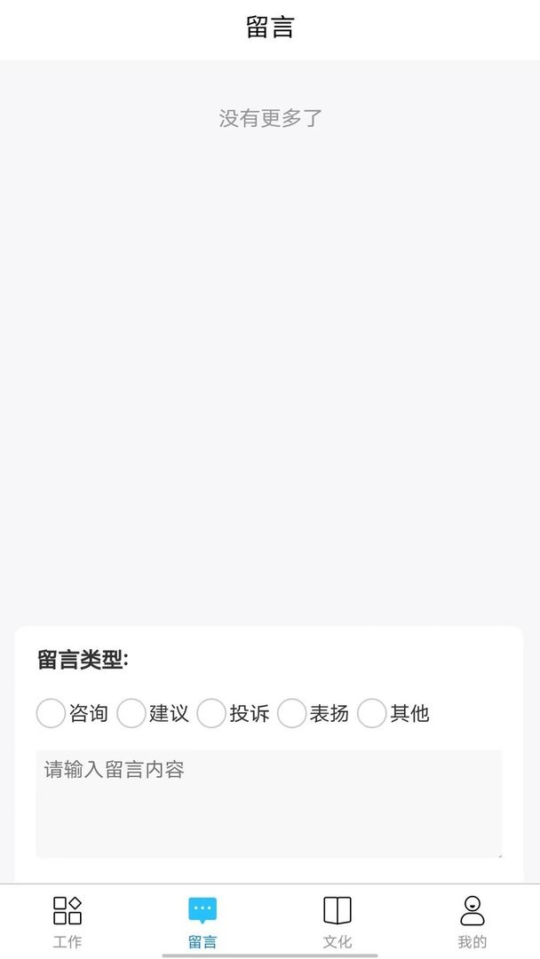 吕梁东义天然气官方版最新版截图2
