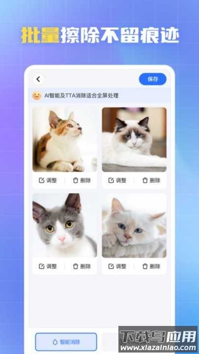 酷雀水印管家官方版