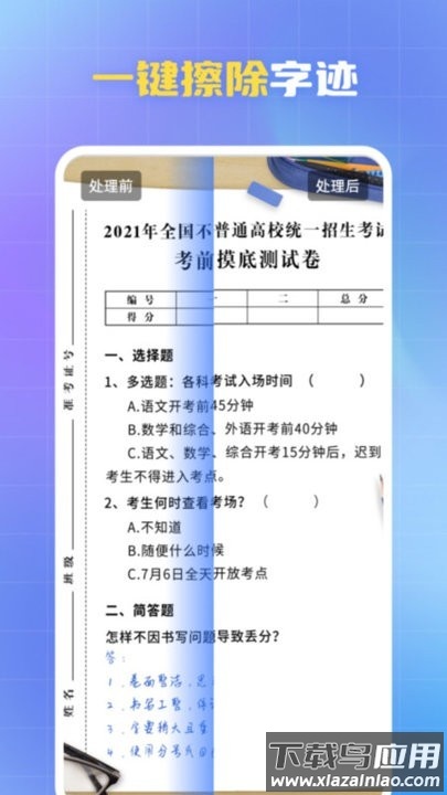 酷雀水印管家官方版最新版截图4