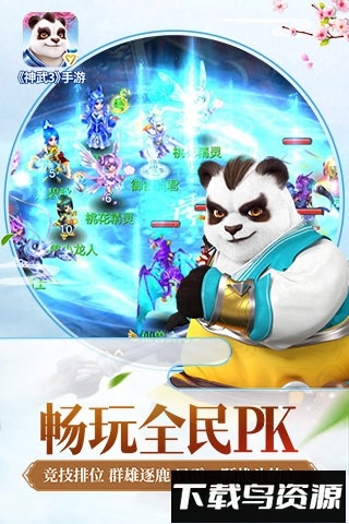 神武3手游百度版最新版截图3