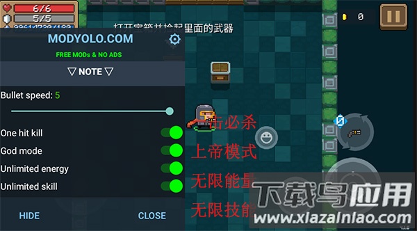 soul knight破解版