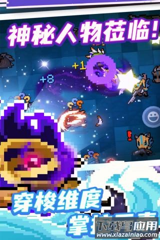 soul knight破解版最新版截图2