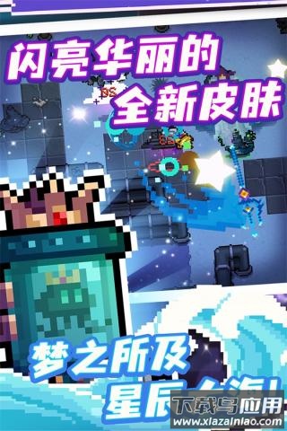 soul knight破解版最新版截图5