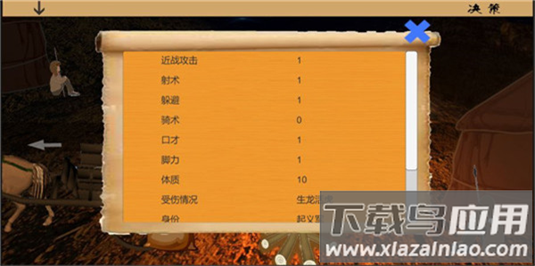 乱世小兵求生计官方下载最新版截图4