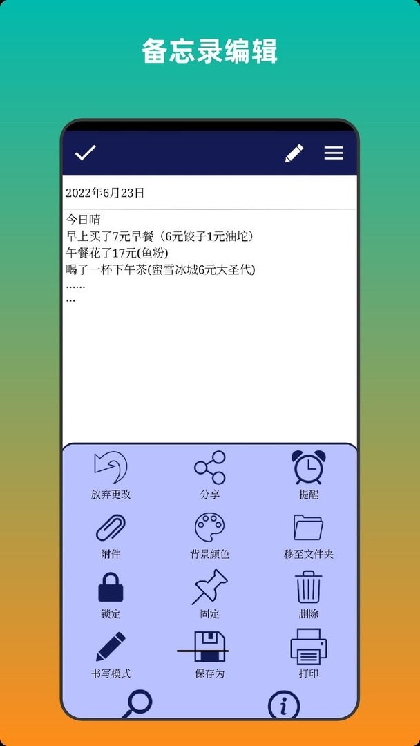 青木备忘录官方版最新版截图1