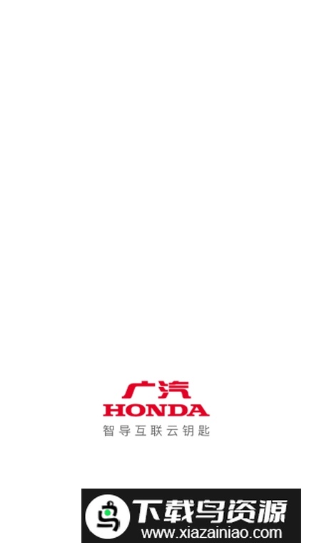 智导互联云钥匙app客户端最新版截图1