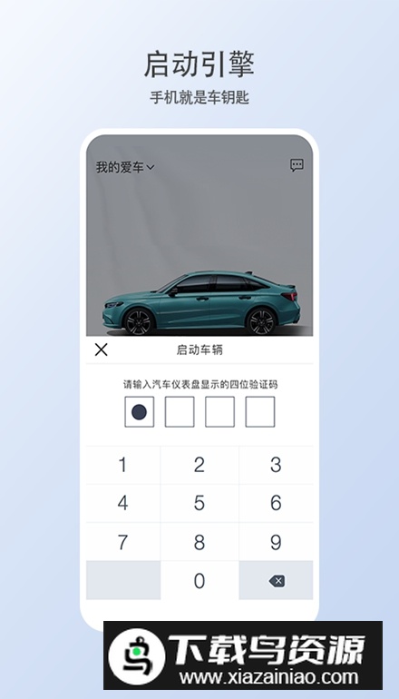 智导互联云钥匙app客户端最新版截图4