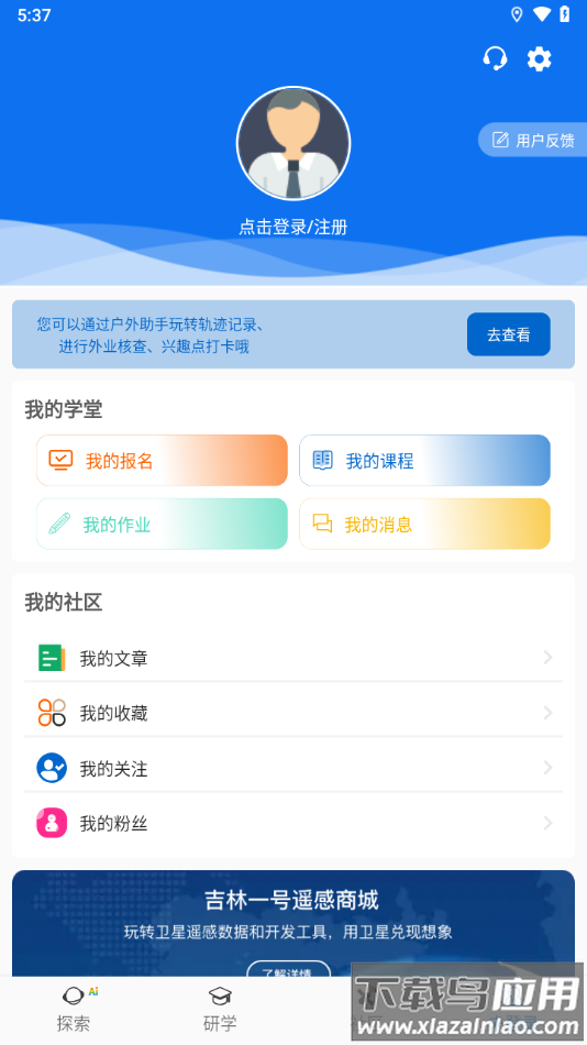 吉林一号网app下载最新版截图4