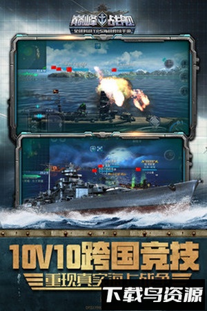 巅峰战舰一号玩家最新版最新版截图3