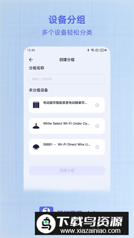 智能空间app手机版最新版截图1